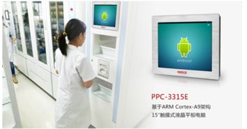 华北工控平板电脑 驱动智慧药房，实现“让药等人”的精准服务